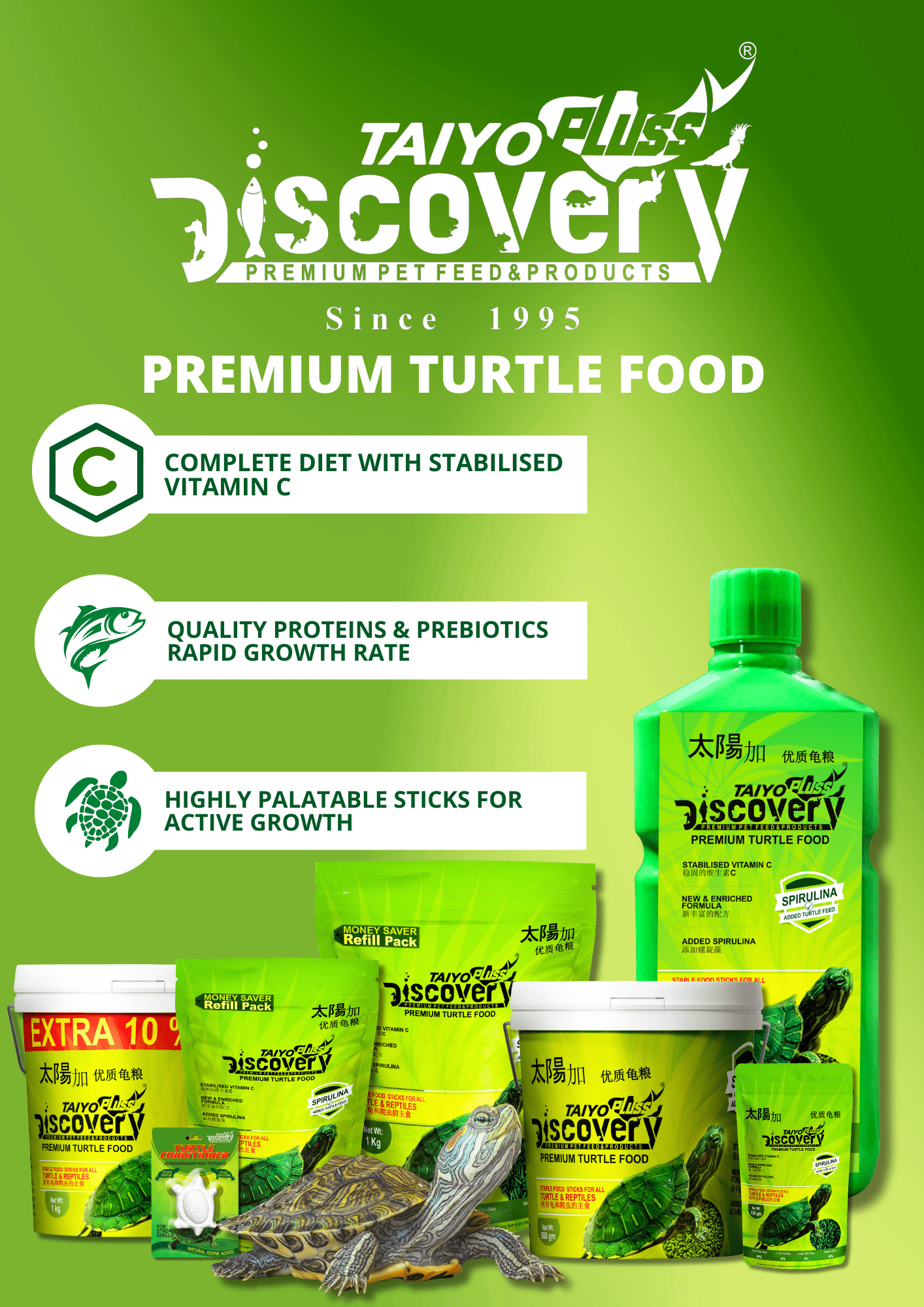 Taiyo Pluss Discovery Turtle Containers -1Kg